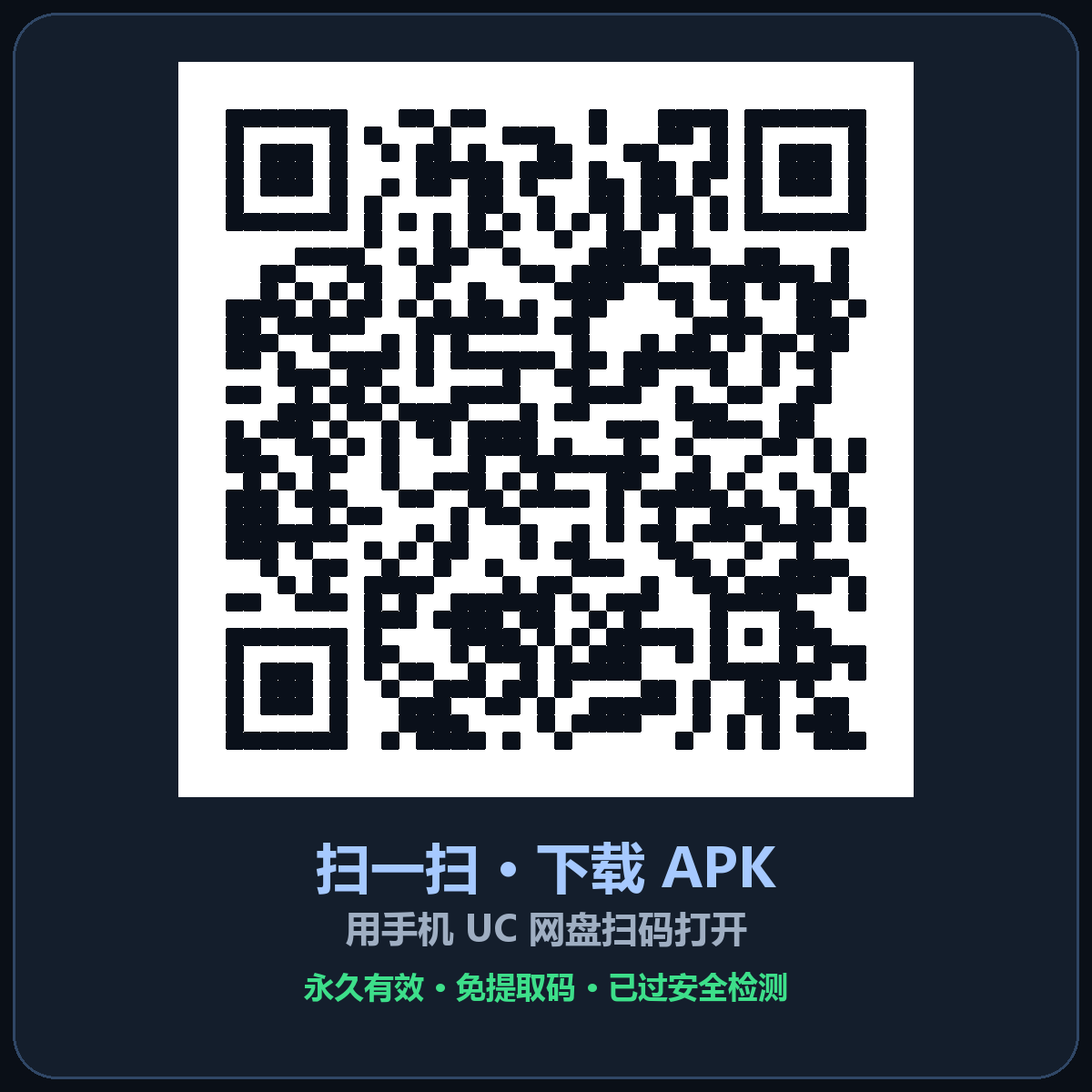 UC 网盘下载二维码，扫码在手机端打开 DiPlay 安装包分享页。